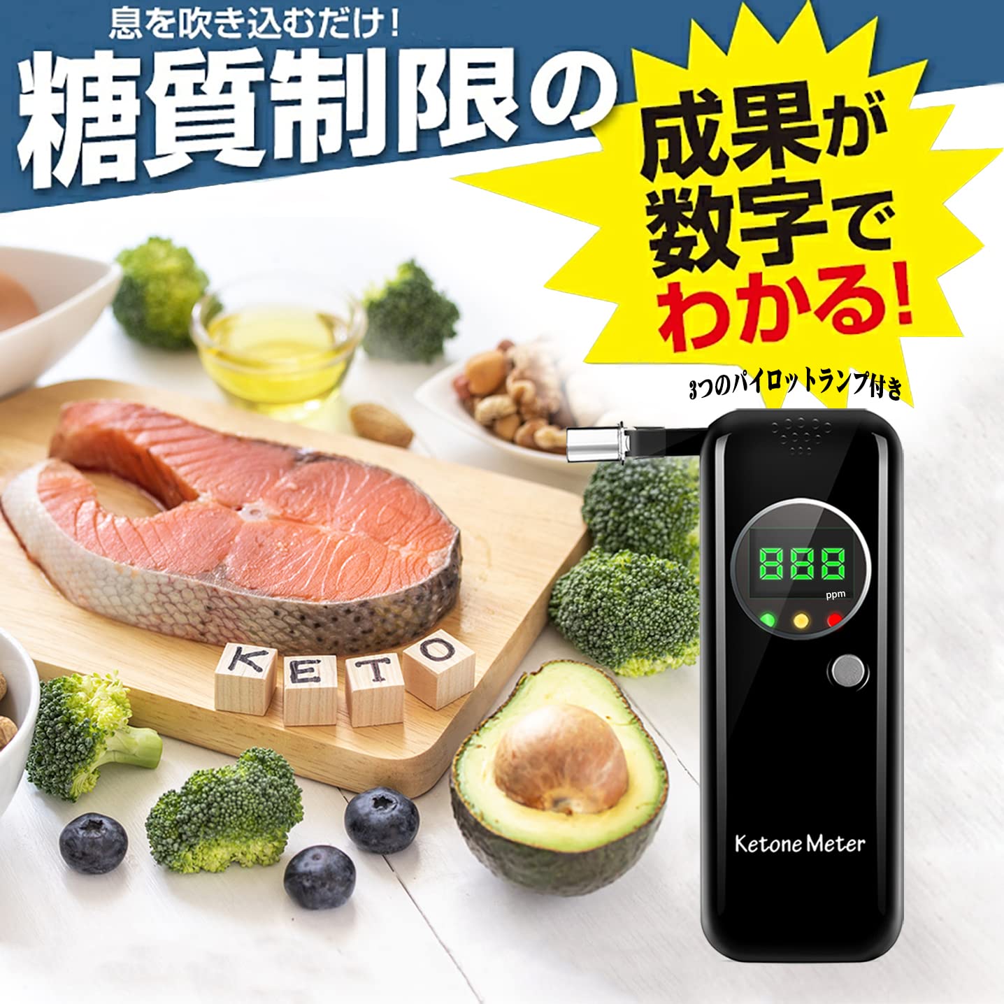 Amazon.co.jp: 「糖質制限」ケトンブレスメーター ケトンメーター 