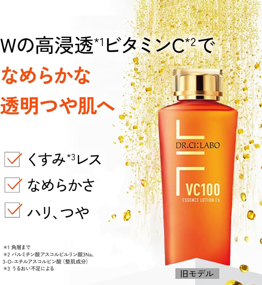 Amazon.co.jp: ドクターシーラボ (DR.CI:LABO) (旧モデル) VC100