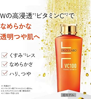 Amazon.co.jp: ドクターシーラボ (DR.CI:LABO) (旧モデル) VC100