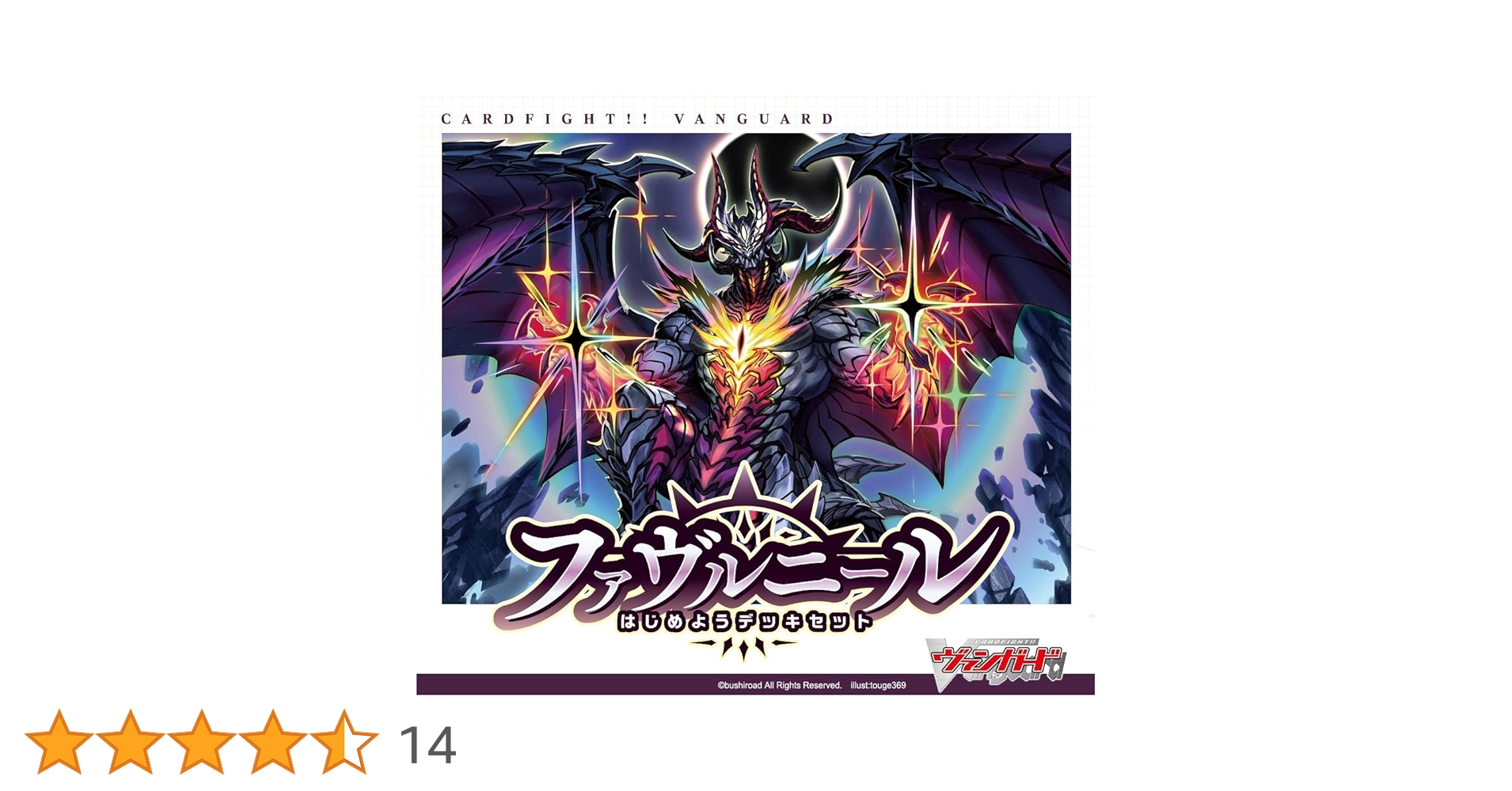 ヴァンガード ダークステイツ　ファヴルニール　デッキ ヴァンガード ダークステイツ ファヴルニール デッキ Amazon.co