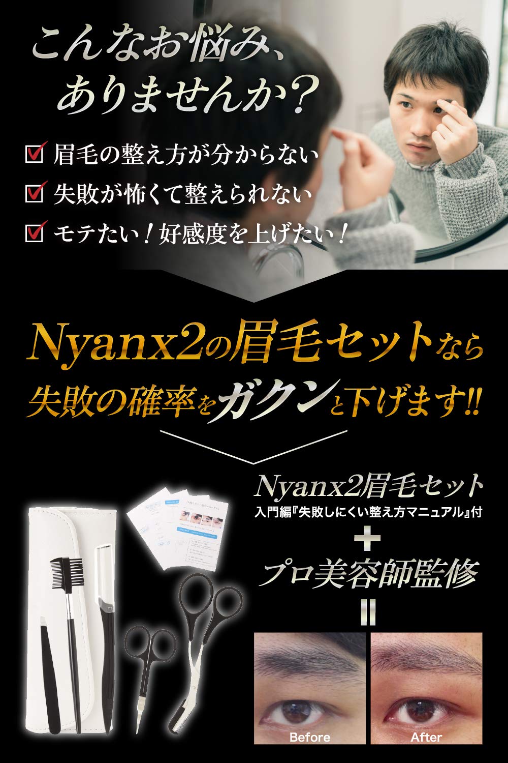 Amazon.co.jp: 【プロの美容師監修】失敗しにくい 眉毛セット メンズ 