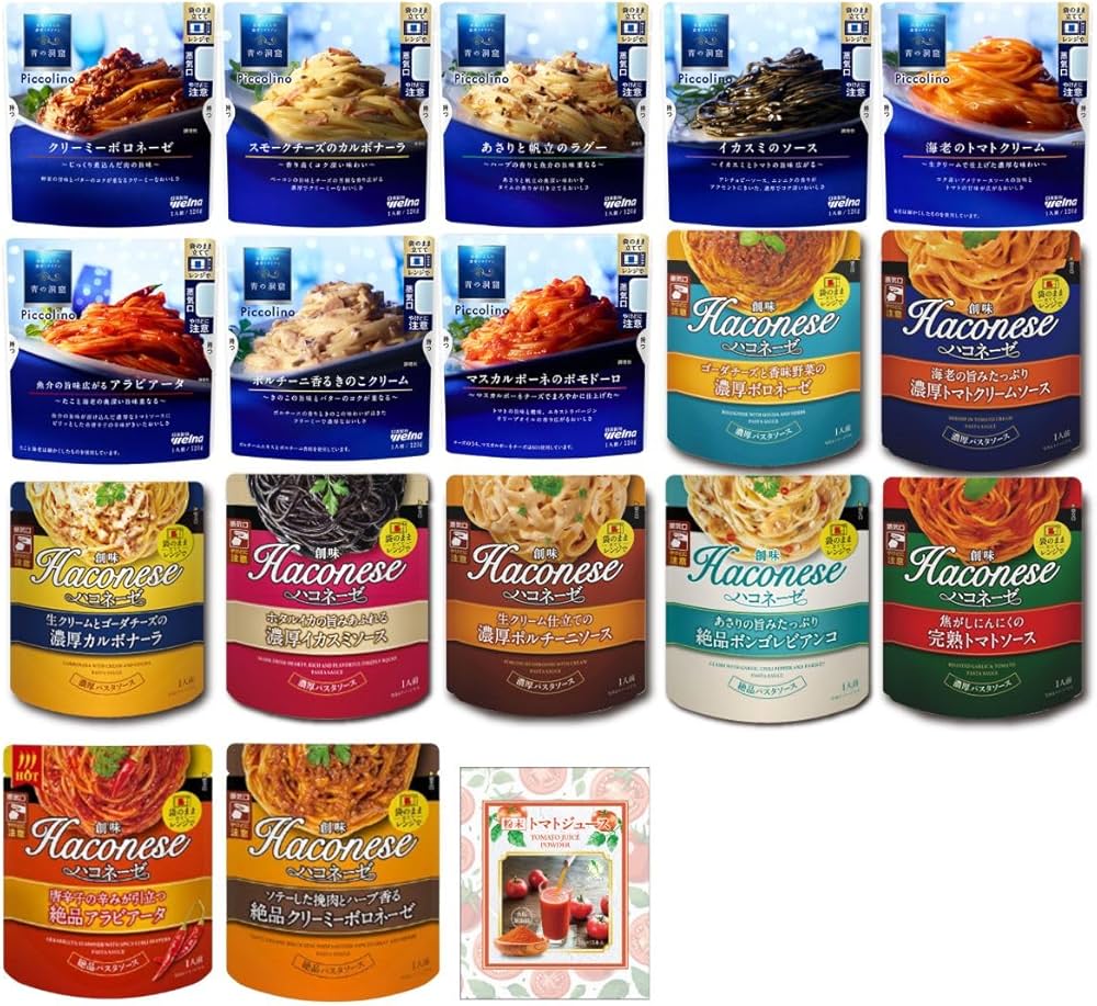 Amazon.co.jp: パスタソース 17種 (青の洞窟 全8種 ハコネーゼ 全9種