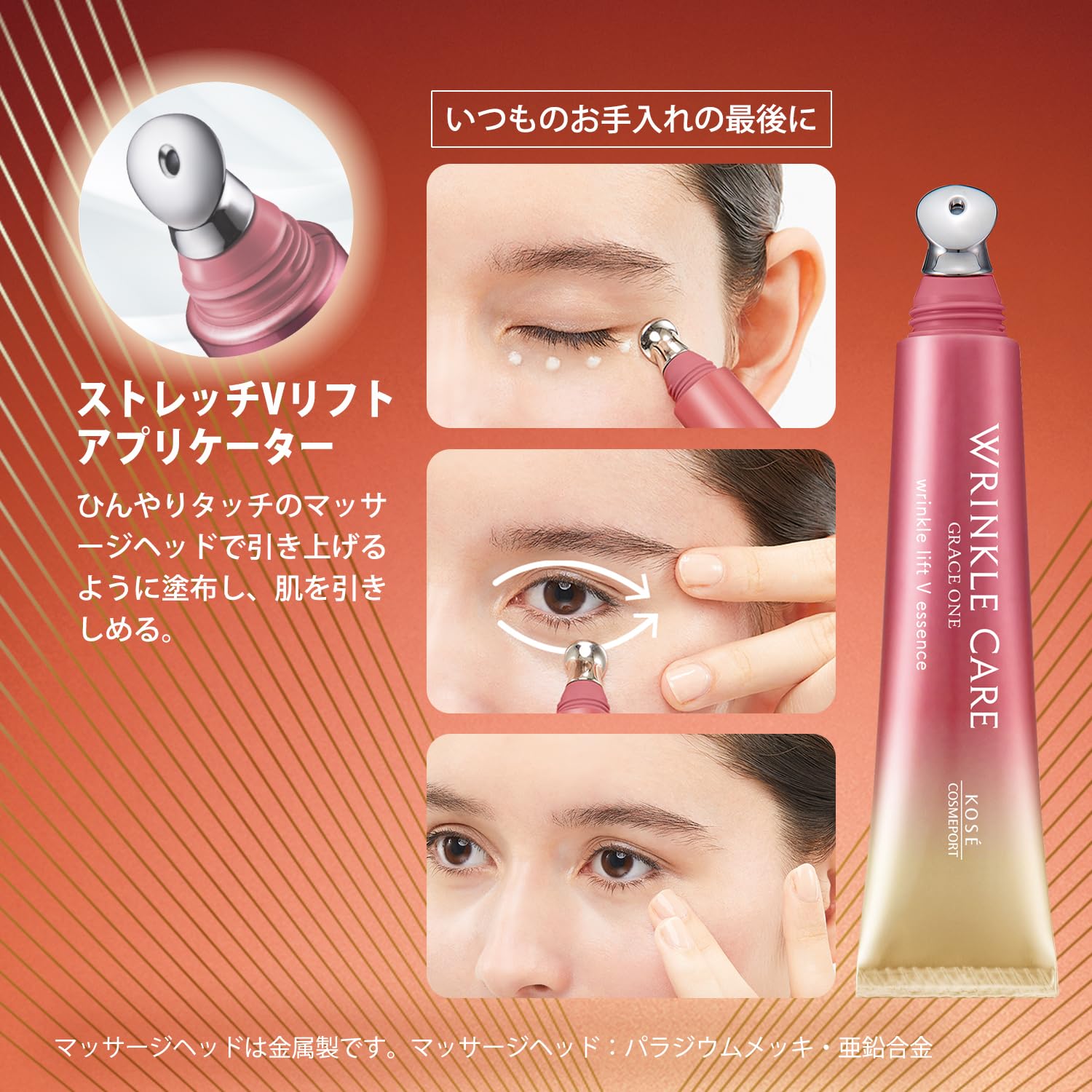 新品未開封　KOSEシワ改善リンクルリフトV 7本セット Amazon.co.jp: グレイスワン KOSE コーセー リンクルケア リンクル