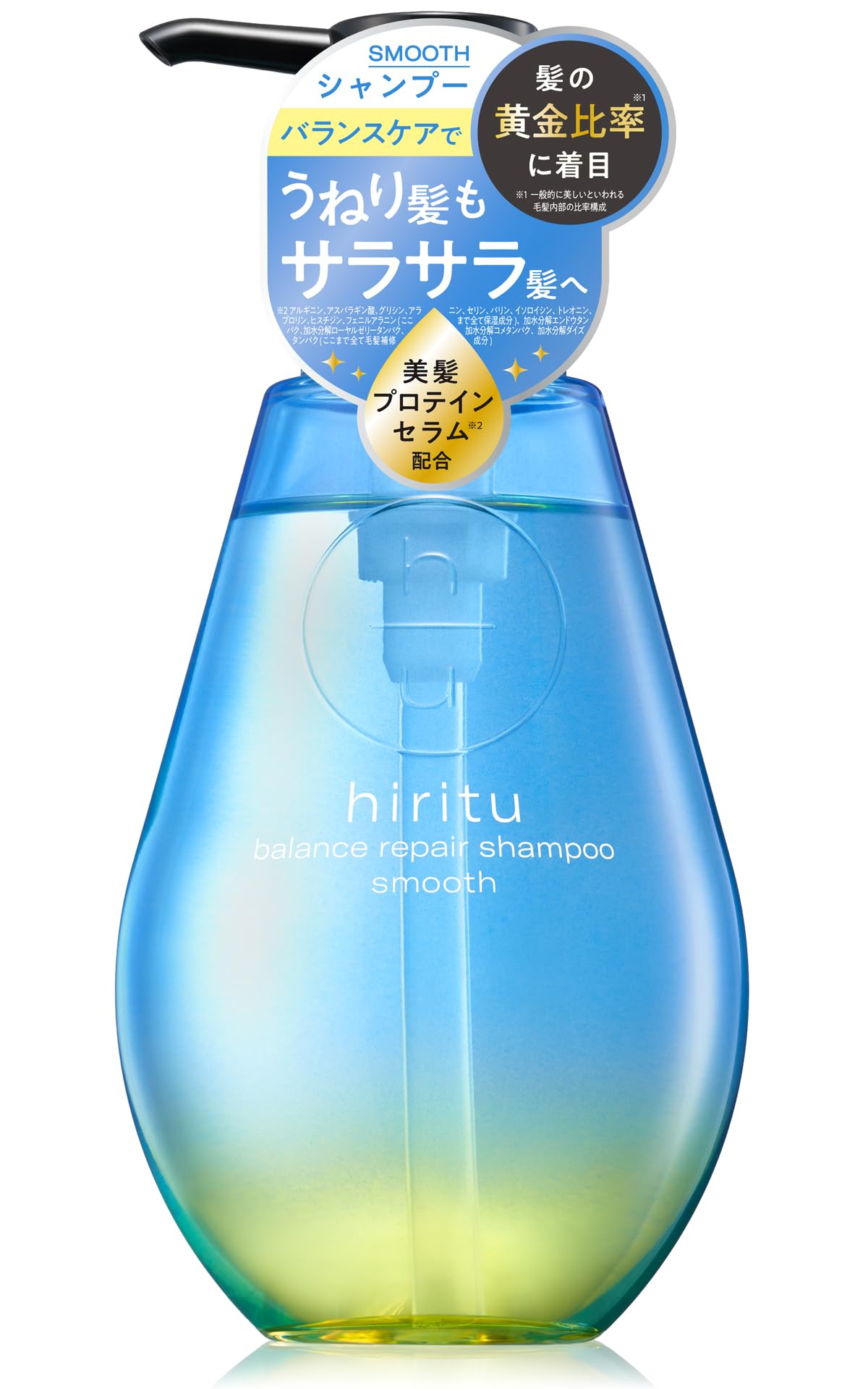 hiritu バランスリペアシャンプー スムース うねり髪用 410mL
