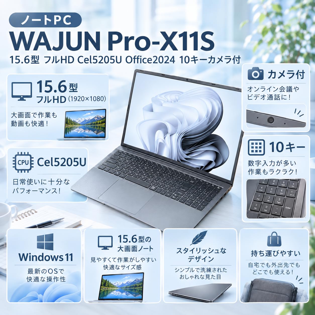 Amazon.co.jp: ノートPC WAJUN Pro-X11S 15.6型フルHD Office2024