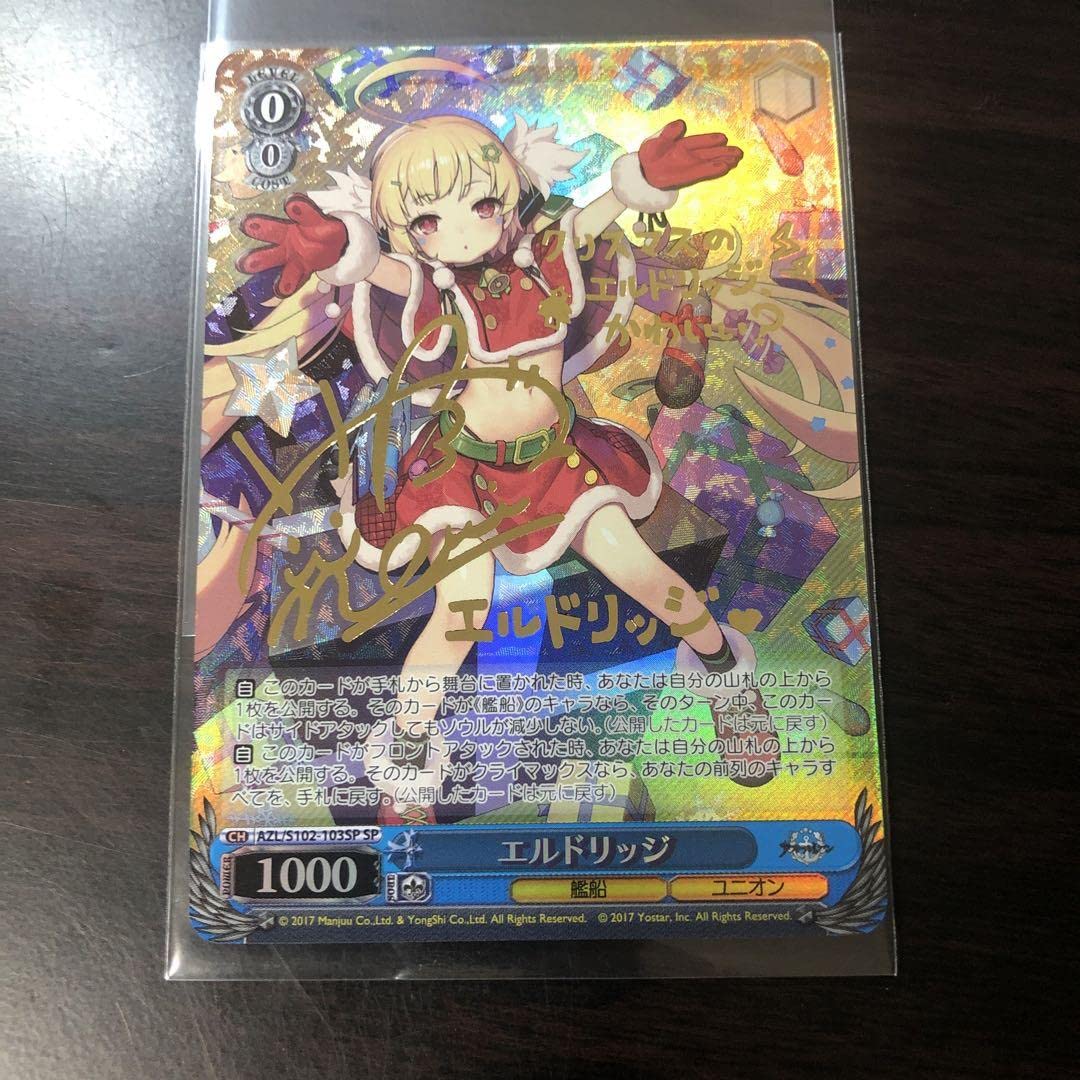 ヴァイス 明石 サイン入り AZL⁄S102-T44SP SP アズールレーン