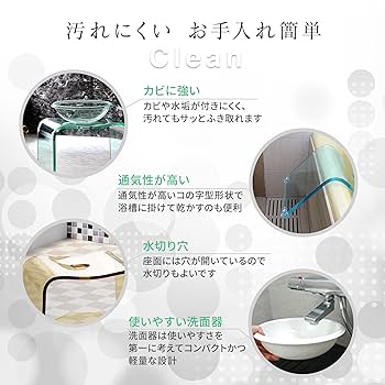Amazon｜Kuai アクリル バスチェア ボウル セット 風呂椅子 洗面