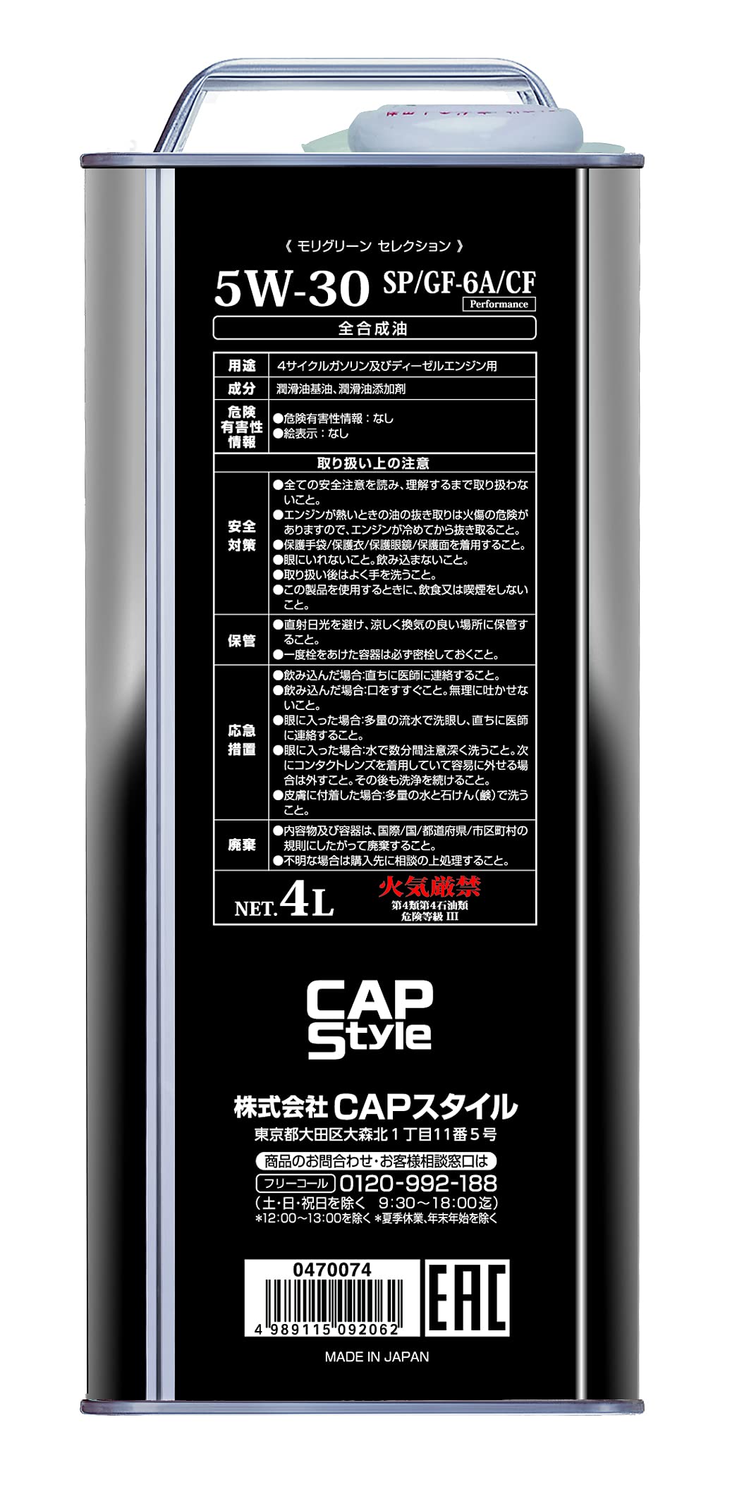 Amazon | モリグリーン(Moly Green) エンジンオイル セレクション 5W30