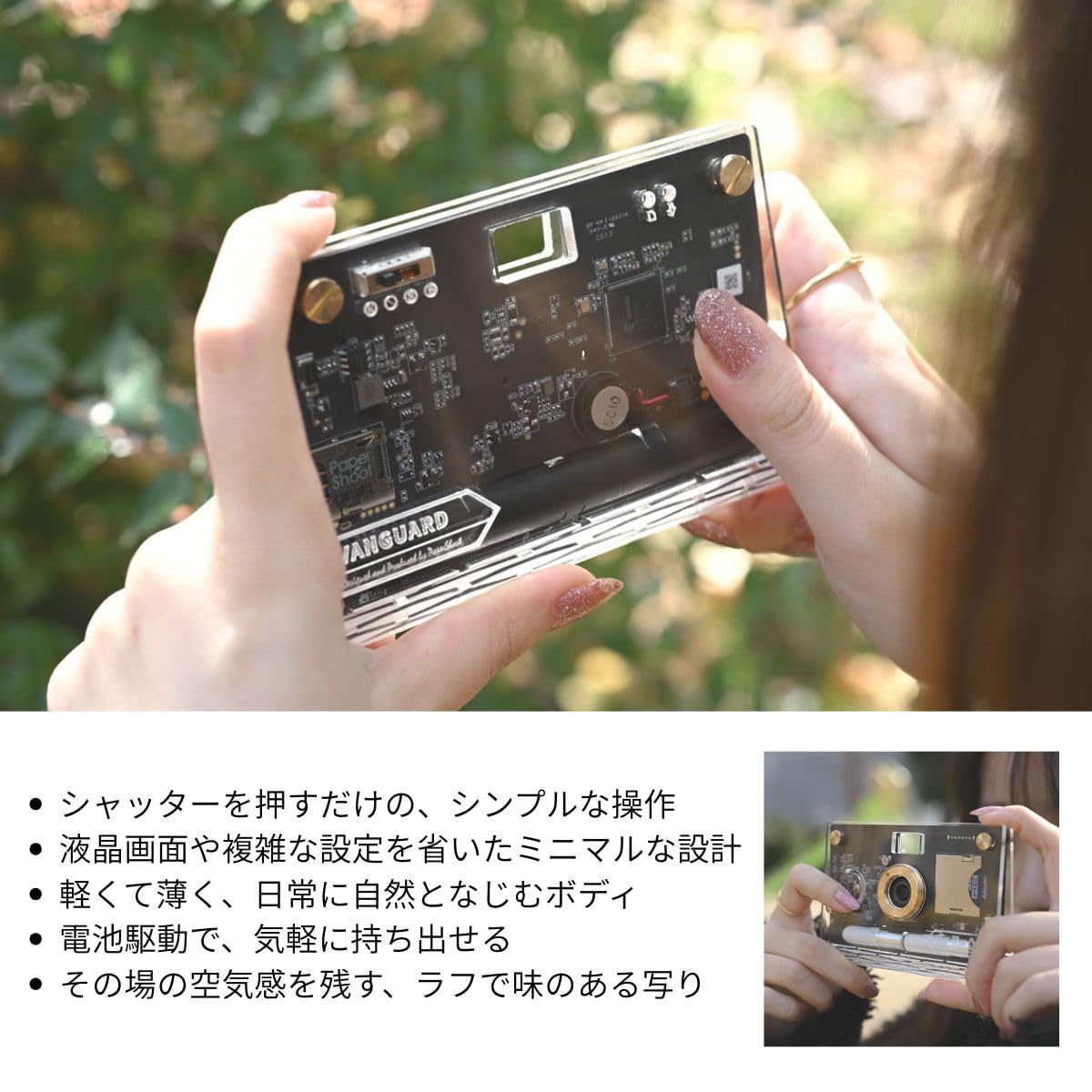 Amazon | ペーパーシュート(papershoot) CROZ VANGUARD Camera Set