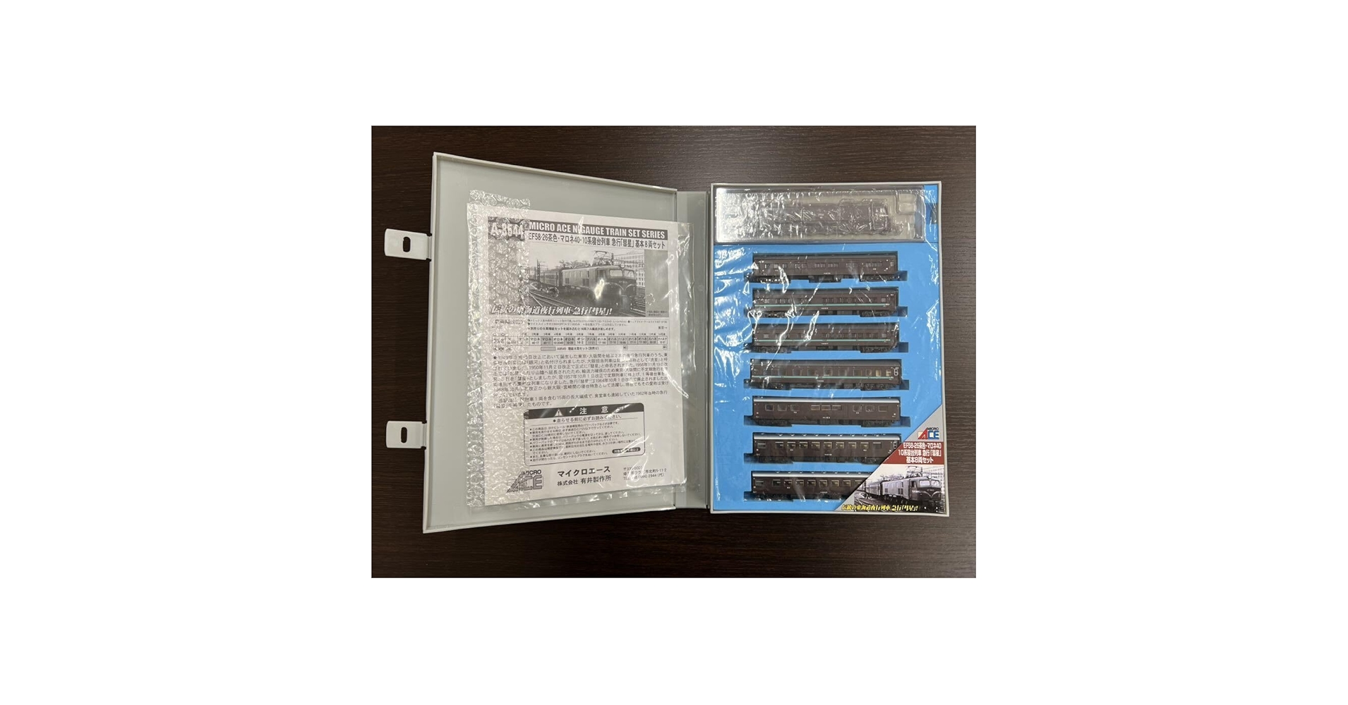 Amazon | MICRO ACE マイクロエース A8544 8545 EF5826茶色