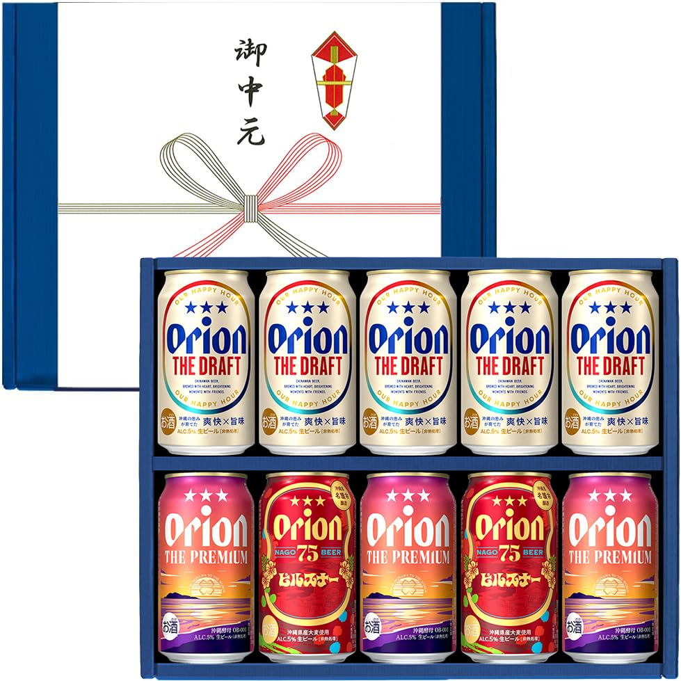サッポロ青箱クラシック・オリオンザドラフト 飲み比べセット Amazon.co.jp: 【飲み比べ ビールギフト】 オリオンビール イラスト