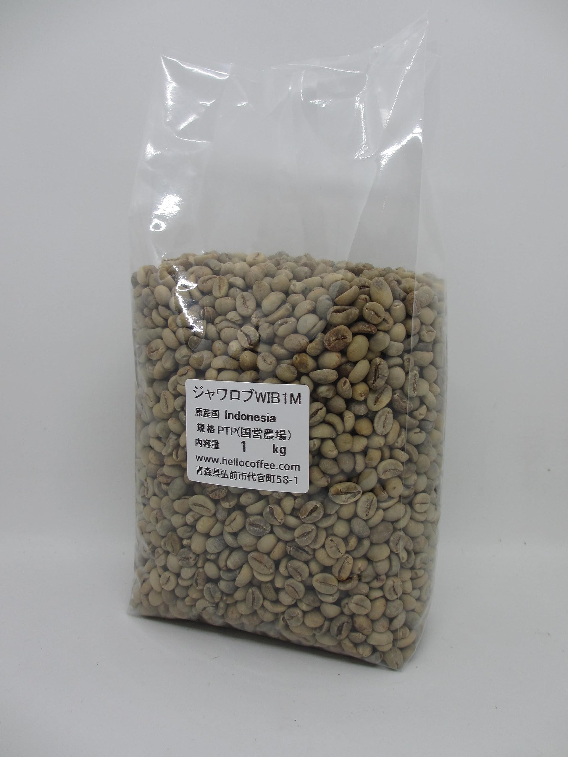 コーヒー生豆10kg】ロブスタ WIB-1 ロブスタ WIB-1｜コーヒー流通センター