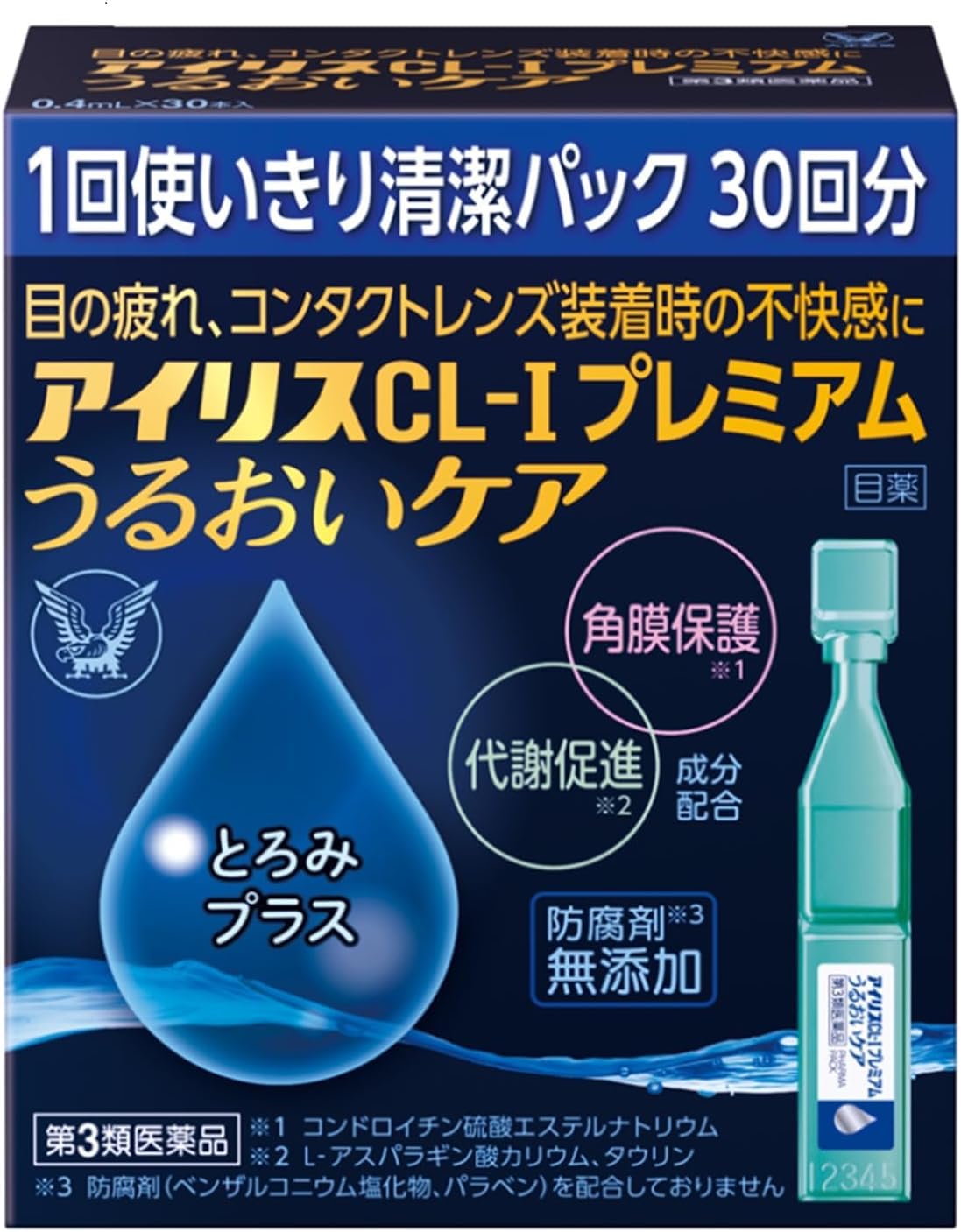 Amazon | 【第3類医薬品】アイリスCL-Iプレミアム うるおいケア 0.4mL