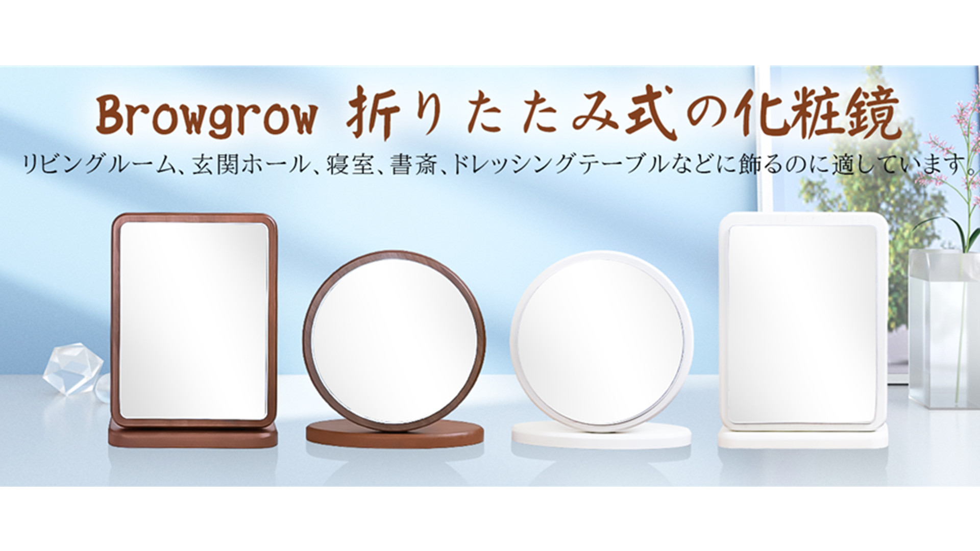 Amazon.co.jp: Browgrow 卓上ミラー 木製 化粧鏡 ウッドスタンドミラー 