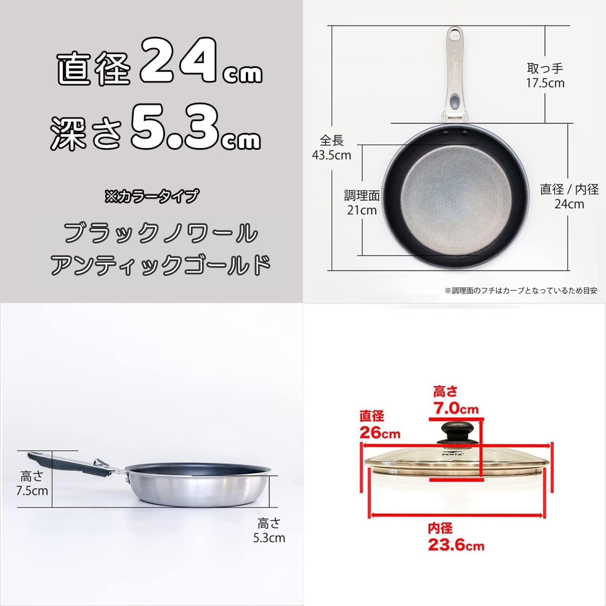 Amazon | 王様フライパンPENTA(ペンタ2.0) 24cm(浅型)+24(深型)蓋1個付
