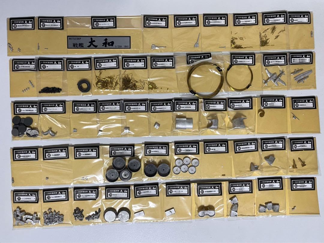 Amazon | 木製 戦艦大和 1/250 今井科学株式会社 | プラモデル 通販