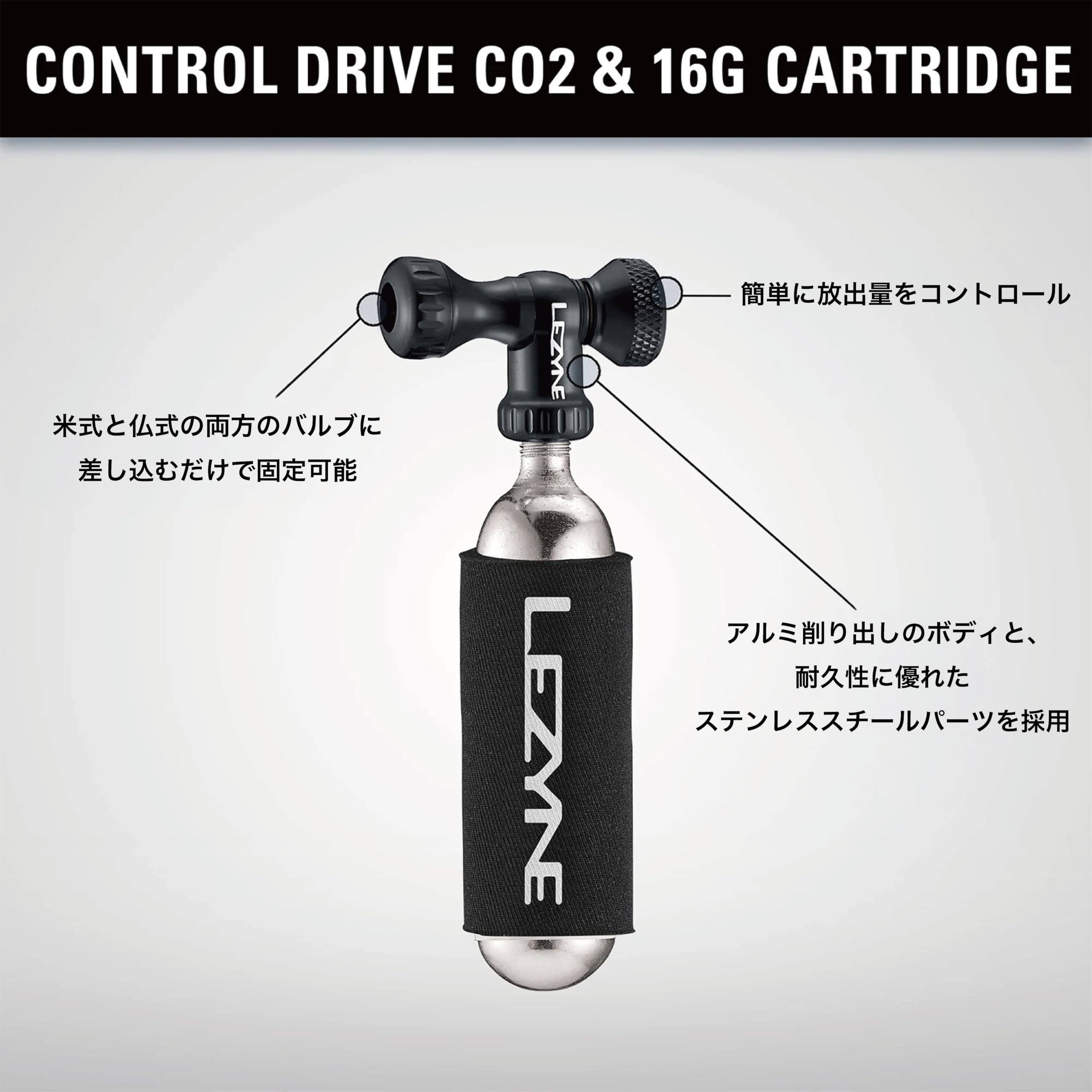 Amazon | LEZYNE(レザイン) 自転車 CO2 インフレーター [コントロール