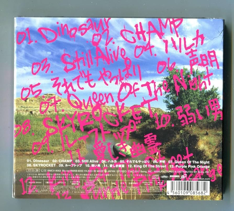 Amazon.co.jp: B'z - DIAUR 初回限定盤(Blu-ray Disc「ROCK IN