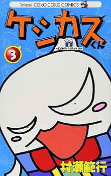 ケシカスくん 71GtDnZPGhL._UF350,350_QL50_.jpg