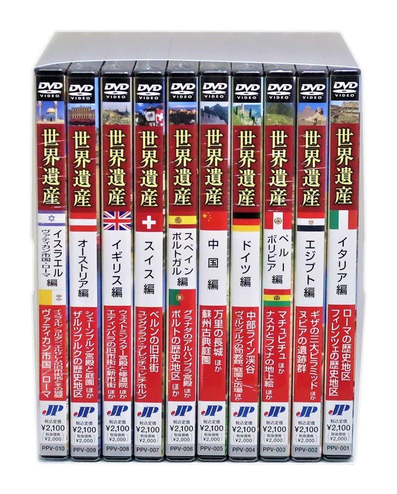 世界遺産DVD全10巻(ケース入り) 世界遺産DVD全10巻(ケース入り) Amazon.co.jp: 世界遺産 THE WORLD
