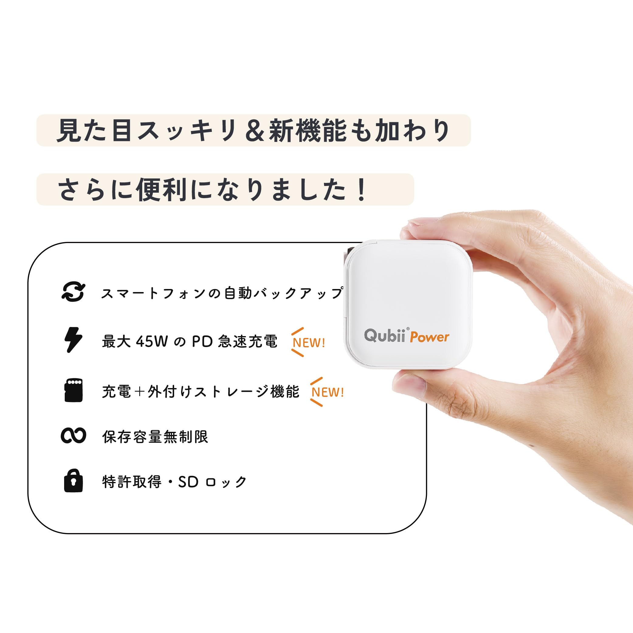Amazon.co.jp: Maktar Qubii Power【充電しながら自動バックアップ