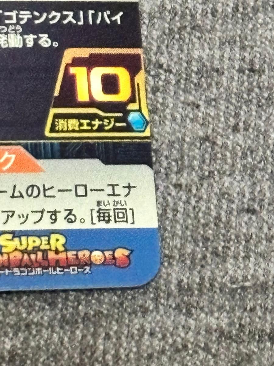 Amazon.co.jp: HG2-53 P ゴジータ スーパードラゴン ボ ールヒーローズ 