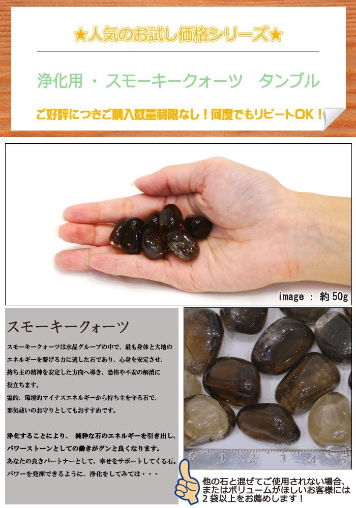 Amazon.co.jp: さざれ石 タンブル型 天然石 スモーキークォーツ A 約