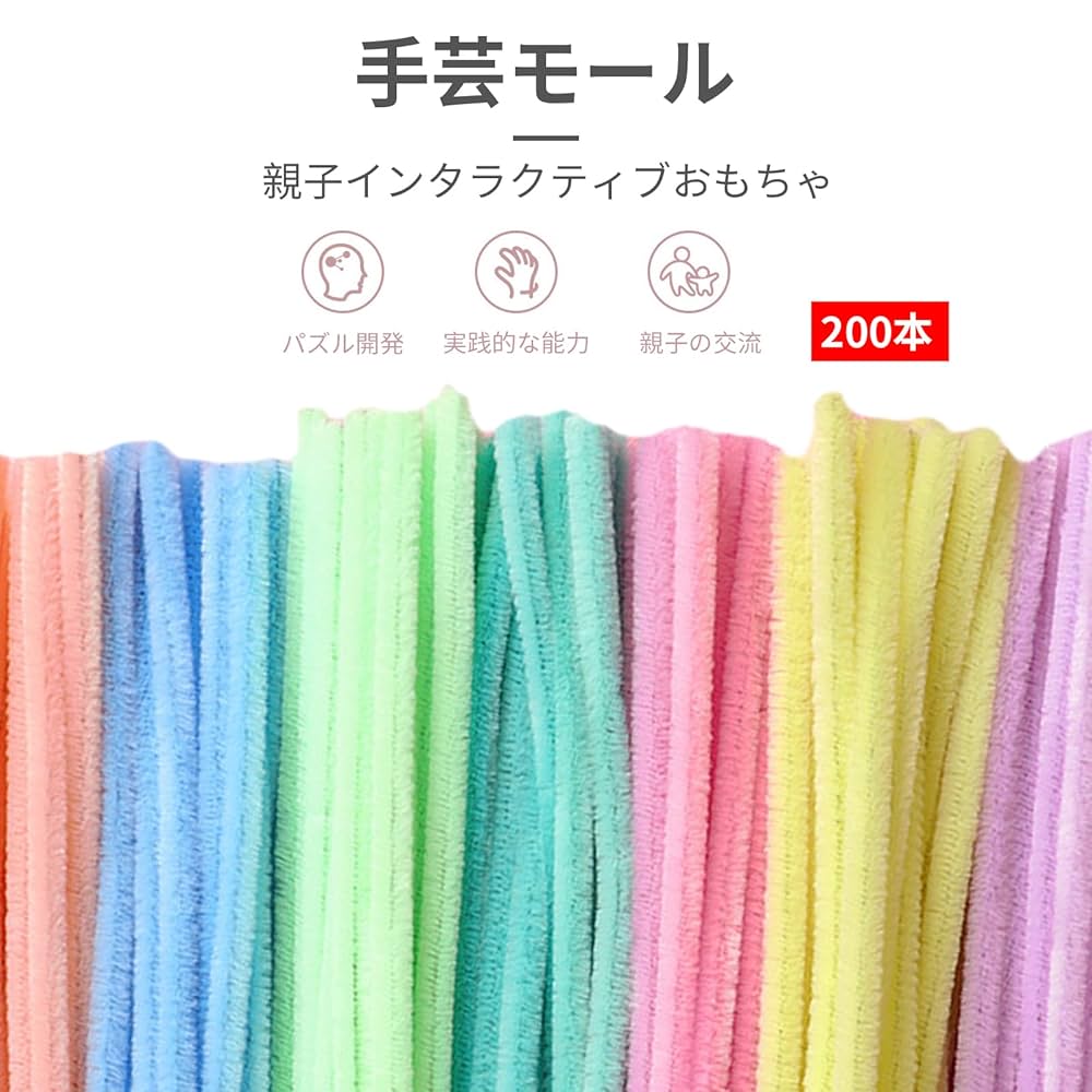 Amazon.co.jp: aninako 手芸モール 200本入り 混色 工作モール