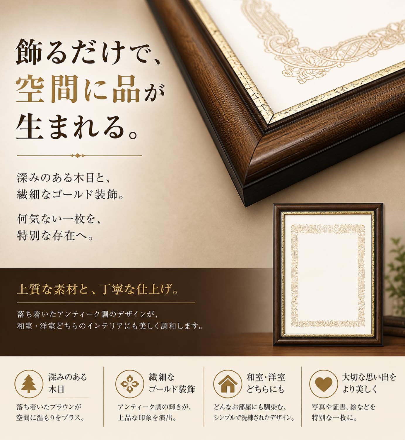 Amazon.co.jp: 【国産高級木製額縁】A4サイズ対応 縦横OK 賞状 証書