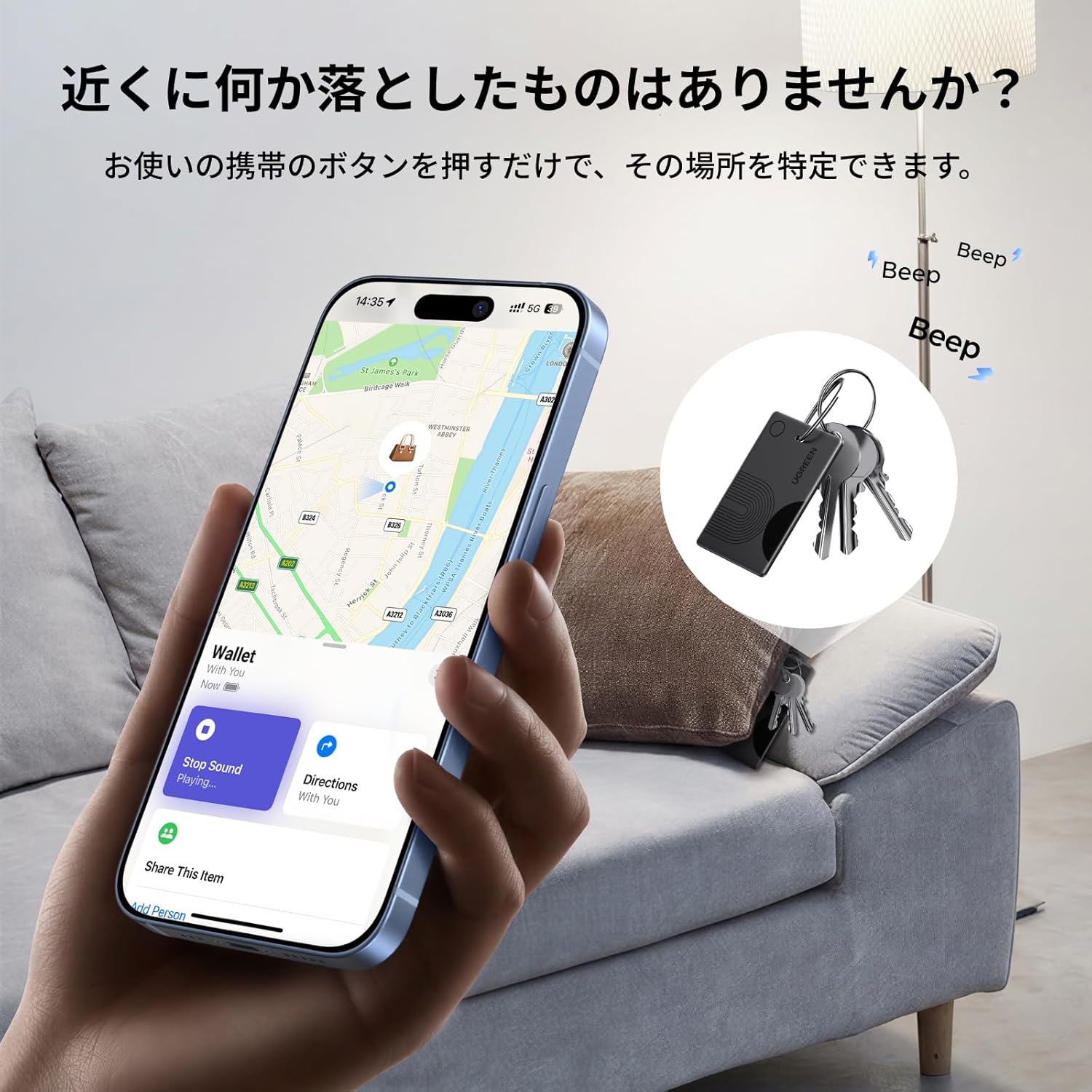 iPhone displaying Find My app with 'Play Sound' option, and keys with the tracker under a cushion.