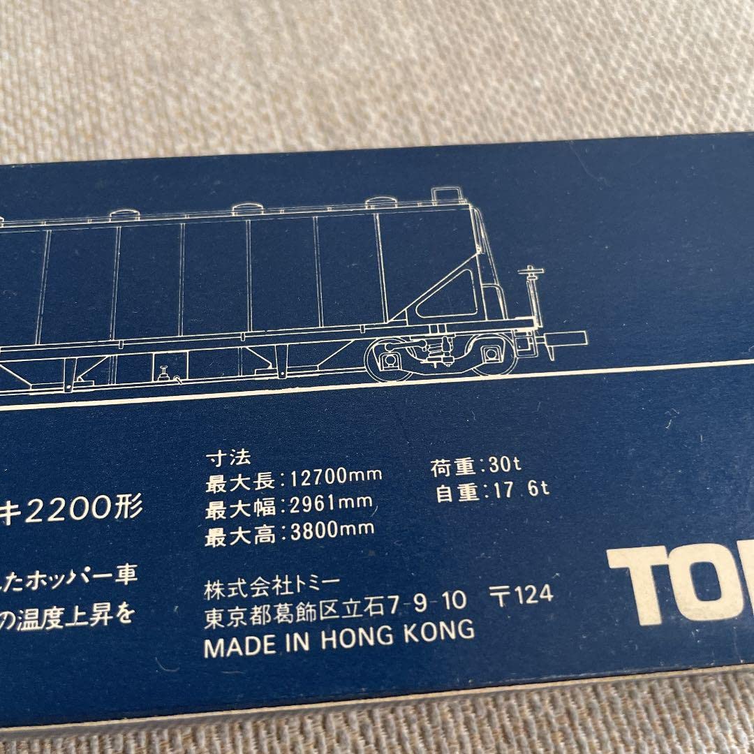 Nゲージ 18両 ホキ2200ベージュ貨車 専用ケース付き Amazon | KATO Nゲージ ホキ2200 8016 鉄道模型 貨車 | 鉄道模型