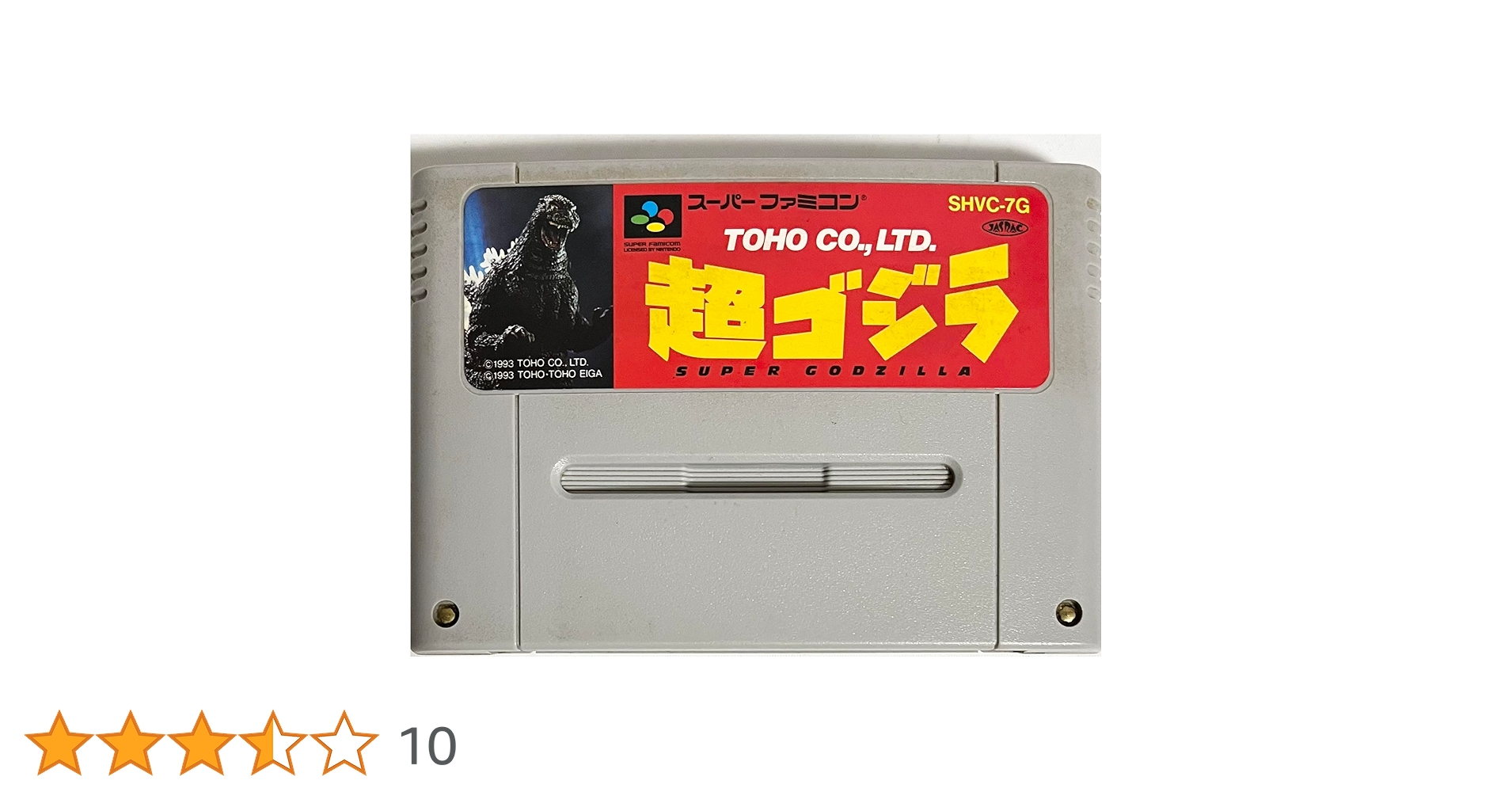 SUPER - スーパーファミコン ソフト 超ゴジラ(SUPER GODZILLA) 東宝 超ゴジラ｜スーパーファミコン (SFC)｜東宝｜レトロゲームから