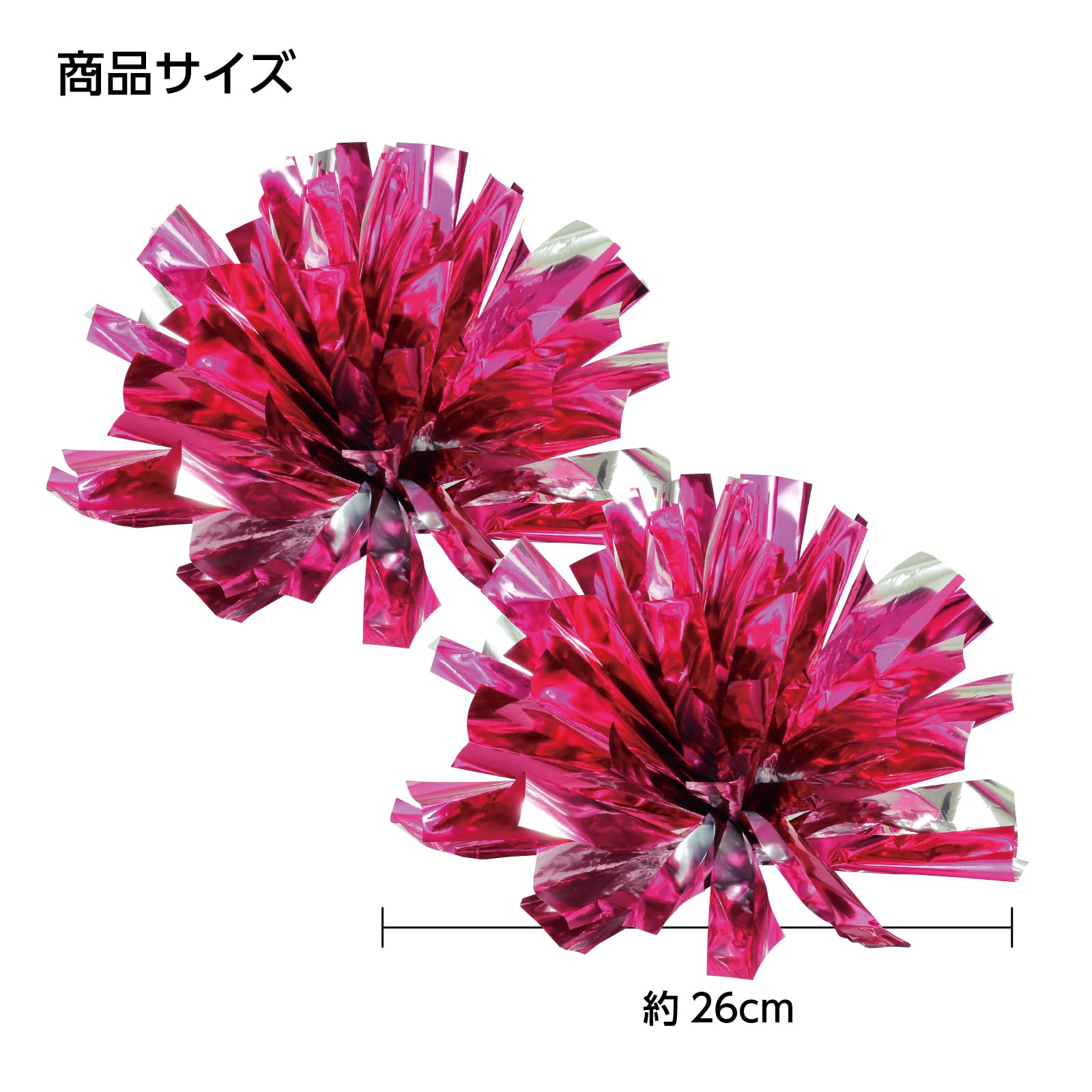 Amazon.co.jp: アーテック らくらくチアポンポン ピンクシルバー 14831