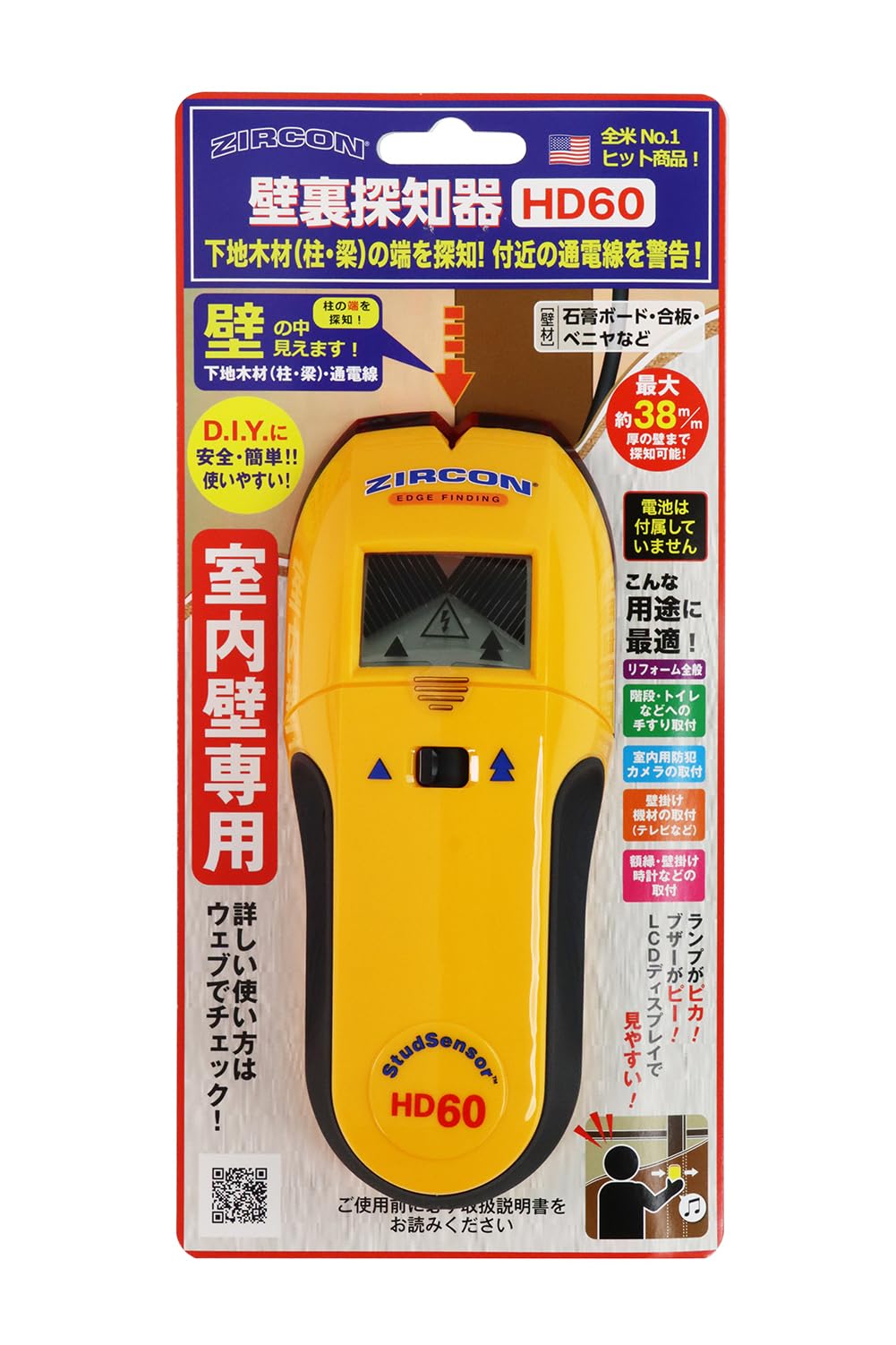Amazon.co.jp: ジルコン(ZIRCON) 壁裏探知器 基本モデル HD60 : DIY