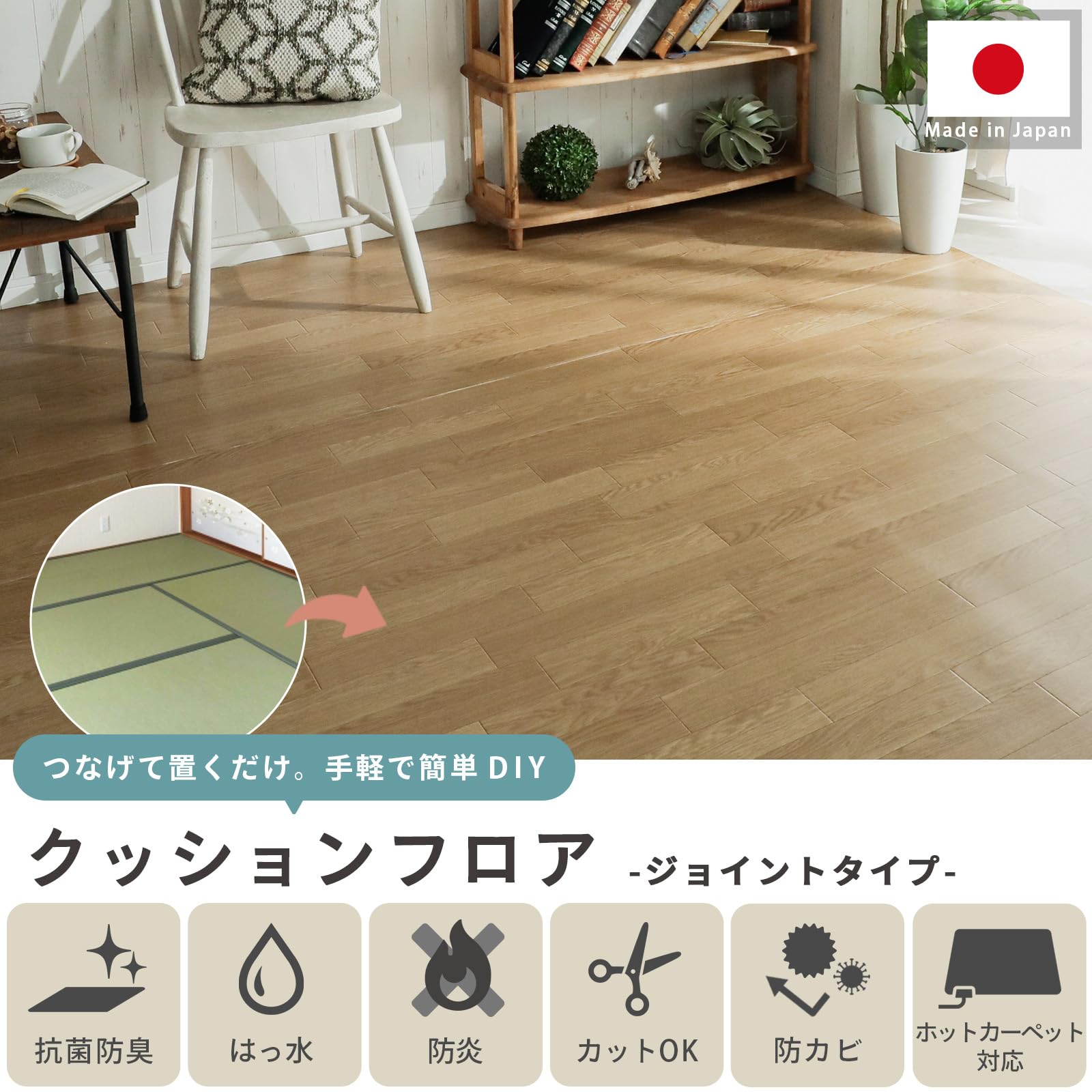 Amazon.co.jp: グラムスタイル クッションフロア CFシート 江戸間6畳 