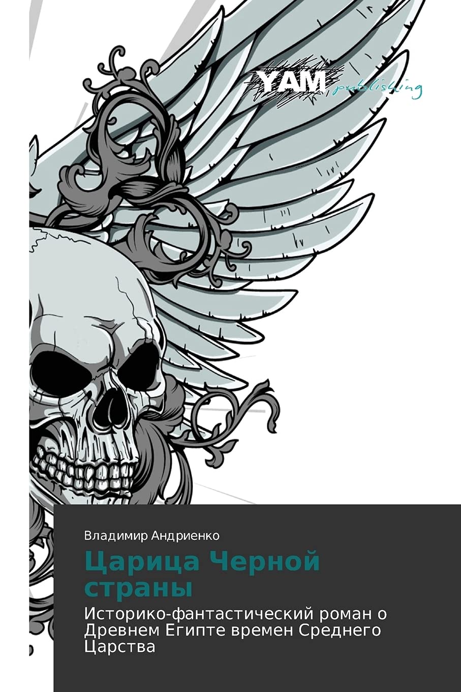 Tsaritsa Chernoy Strany