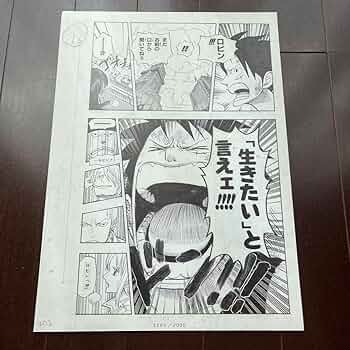 ワンピース複製原稿5枚セット Amazon.co.jp: ONE PIECE 複製原稿 第1話 ワンピース 複製原画