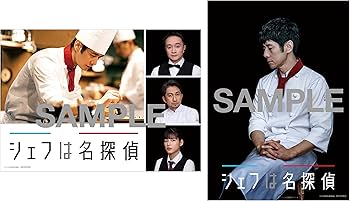 Amazon.co.jp: 【Amazon.co.jp限定】シェフは名探偵 Blu-ray BOX