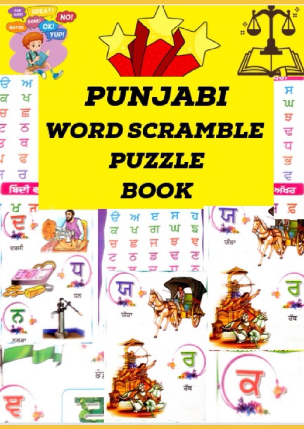 Punjabi Word Scramble Puzzle Book