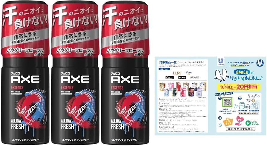 アックス フレグランス ボディスプレー バイス 楽天市場】【送料無料】【本物】【正規品】【入手困難入手不可能