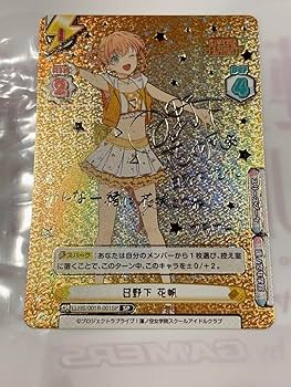 Amazon.co.jp: Reバース 野下 花帆 sp サイン 蓮ノ空女学院