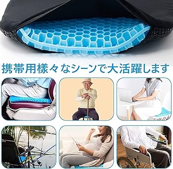 高品質なゲル素材を使用した最高級クッション Amazon.co.jp: ゲルクッション ジェルクッション ブルーマジック