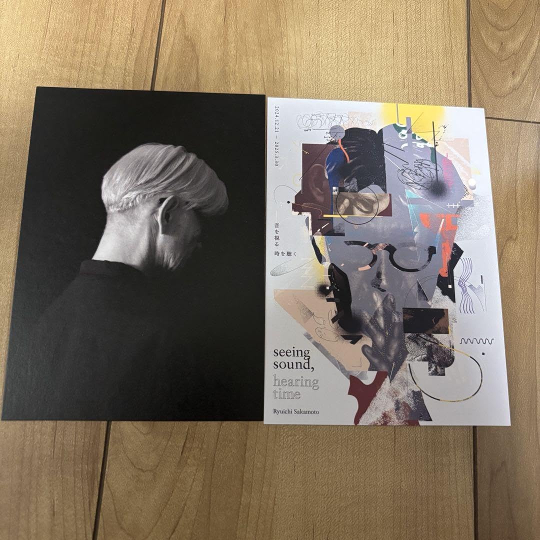 Amazon.co.jp: 坂本龍一展 音を視る、時を聴く 限定 ポスト