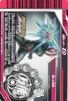 Amazon | 仮面ライダーバトル ガンバライド カード 仮面ライダーZO R