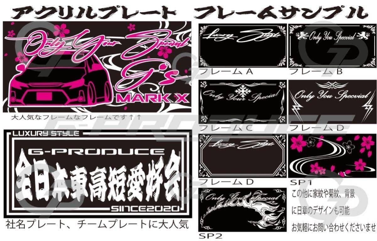 Amazon.co.jp: アクリルプレート グランドプロフィア デコトラ 