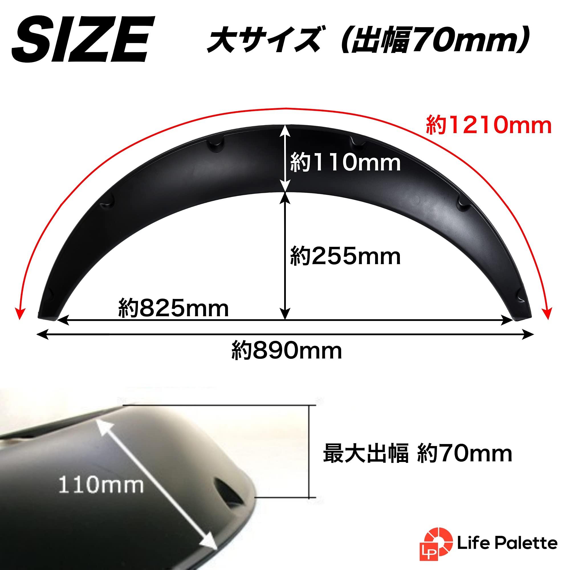 オーバーフェンダー 最大約70mm マットブラック 4枚セット オーバーフェンダー マットブラック 70mm 汎用 オーバーフェンダー