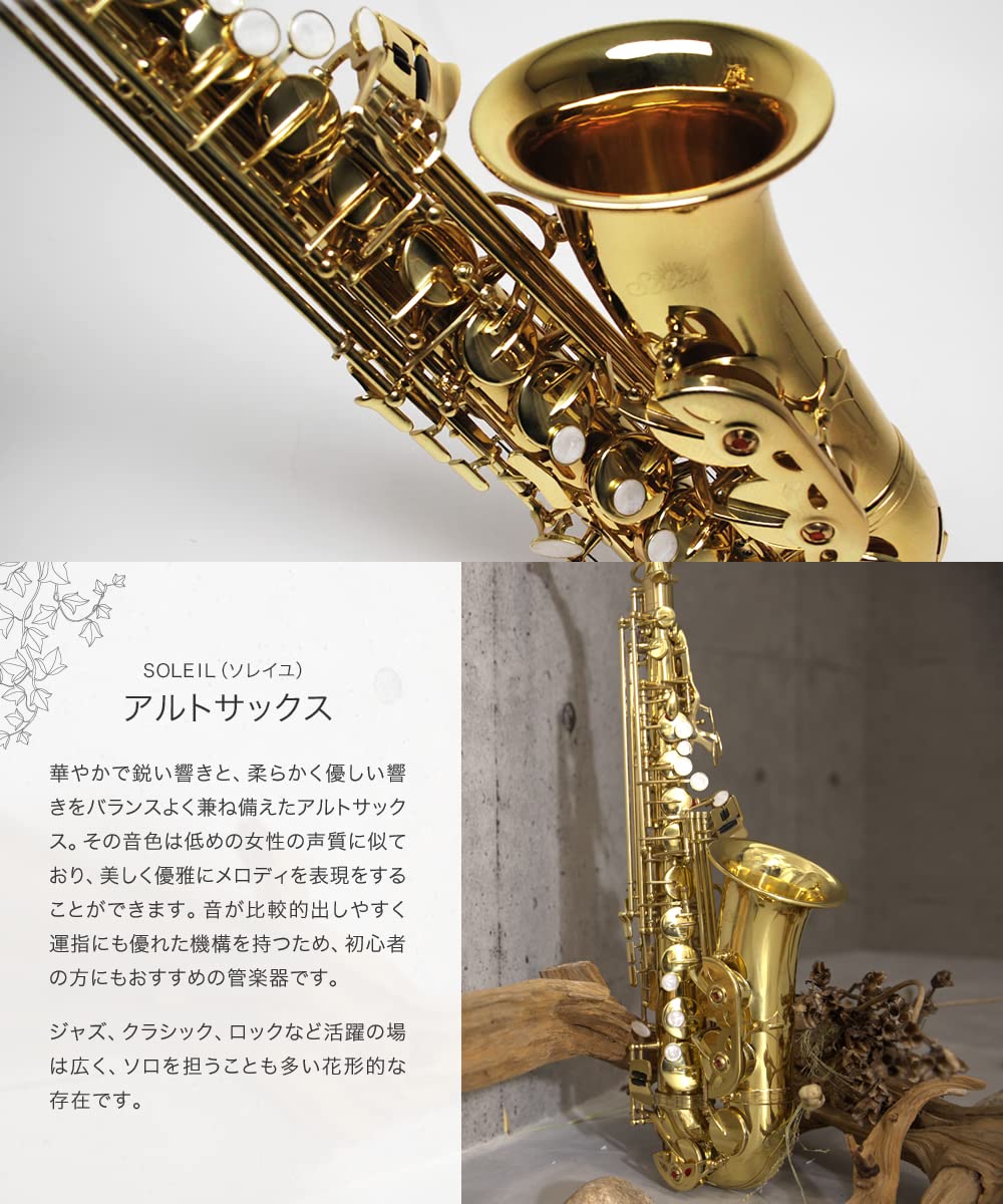 Amazon | Soleil ソレイユ アルトサックス[Eフラット] SAL-1/GD 