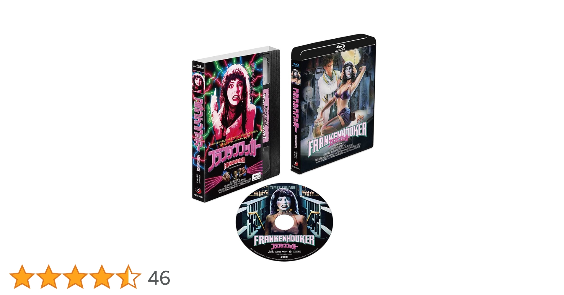 【セル版】フランケンフッカー('90米) Amazon.co.jp: フランケンフッカー [Blu-ray] : ジェームズ