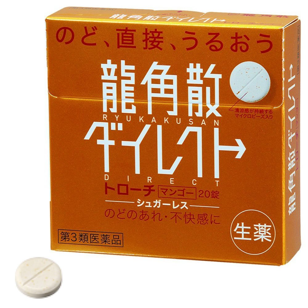 Amazon | 【第3類医薬品】龍角散ダイレクトトローチマンゴー 20