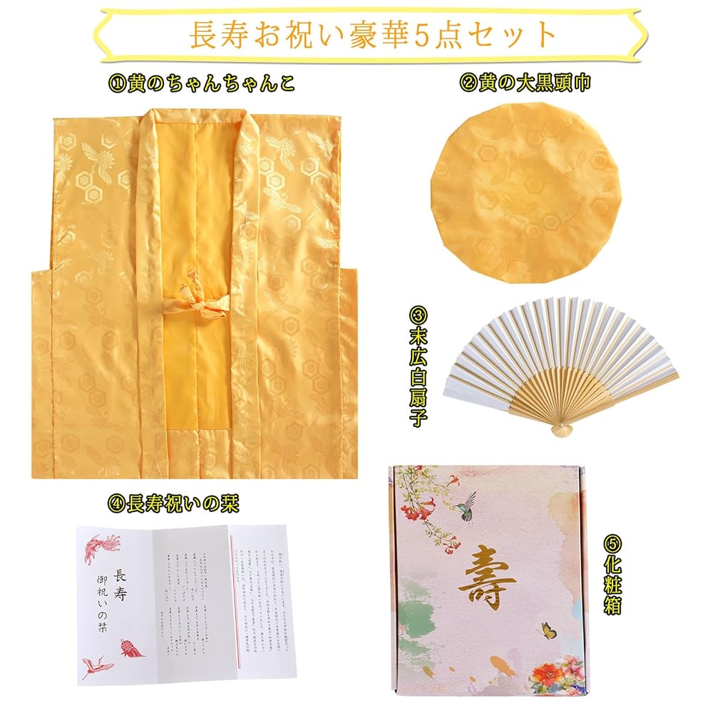 Amazon | [K-Back] 傘寿 半寿 米寿 卒寿 米寿祝い 長寿祝い